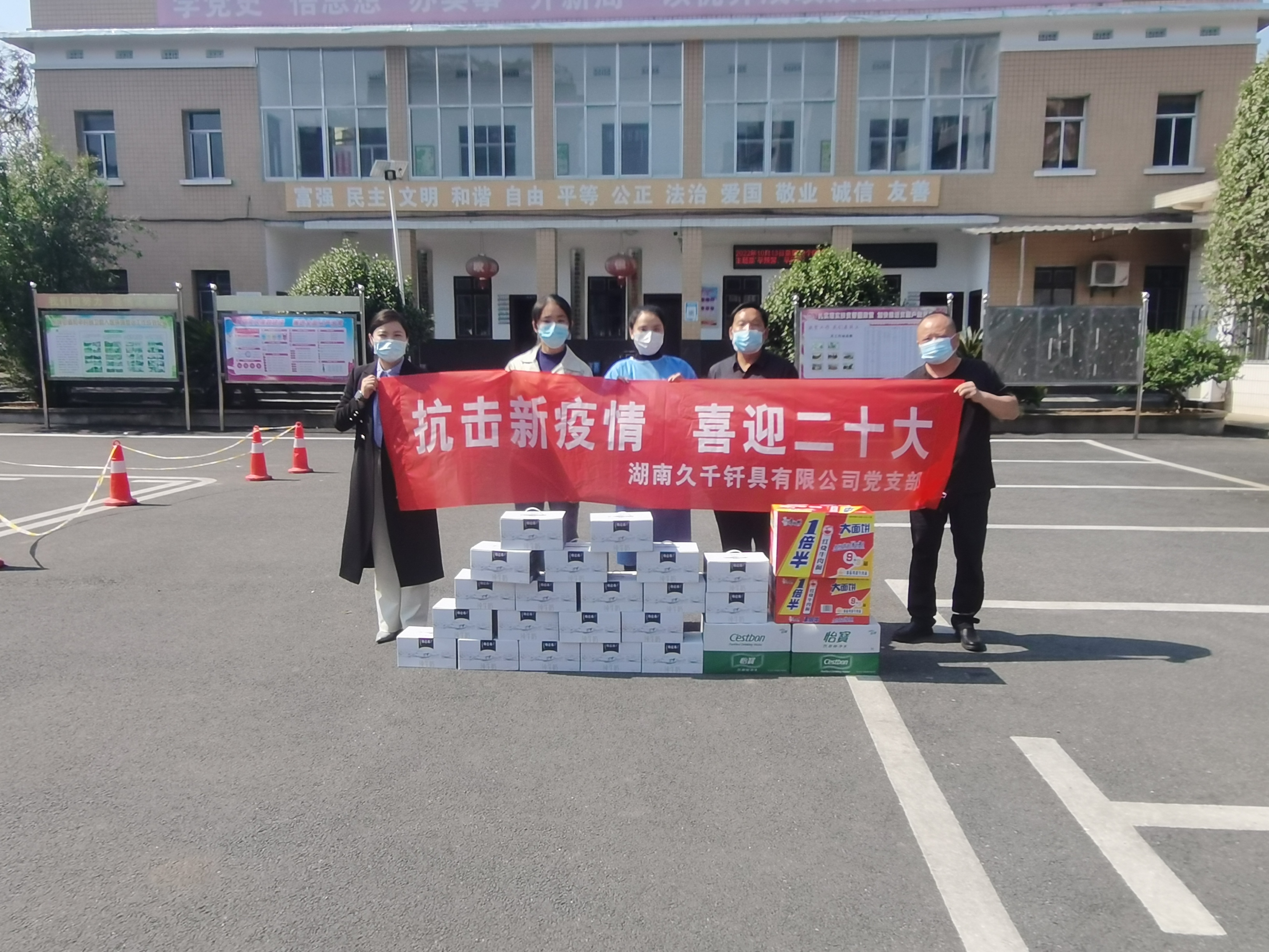 抗擊新疫情，喜迎二十大，久千在行動